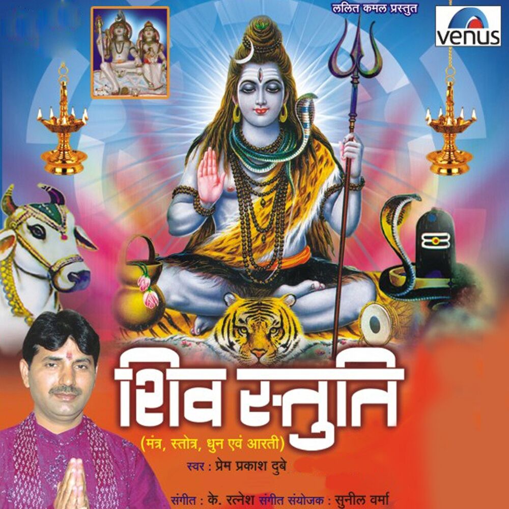 Picture of Prem Prakash Dube