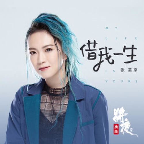 張芸京: albums, songs, concerts | Deezer