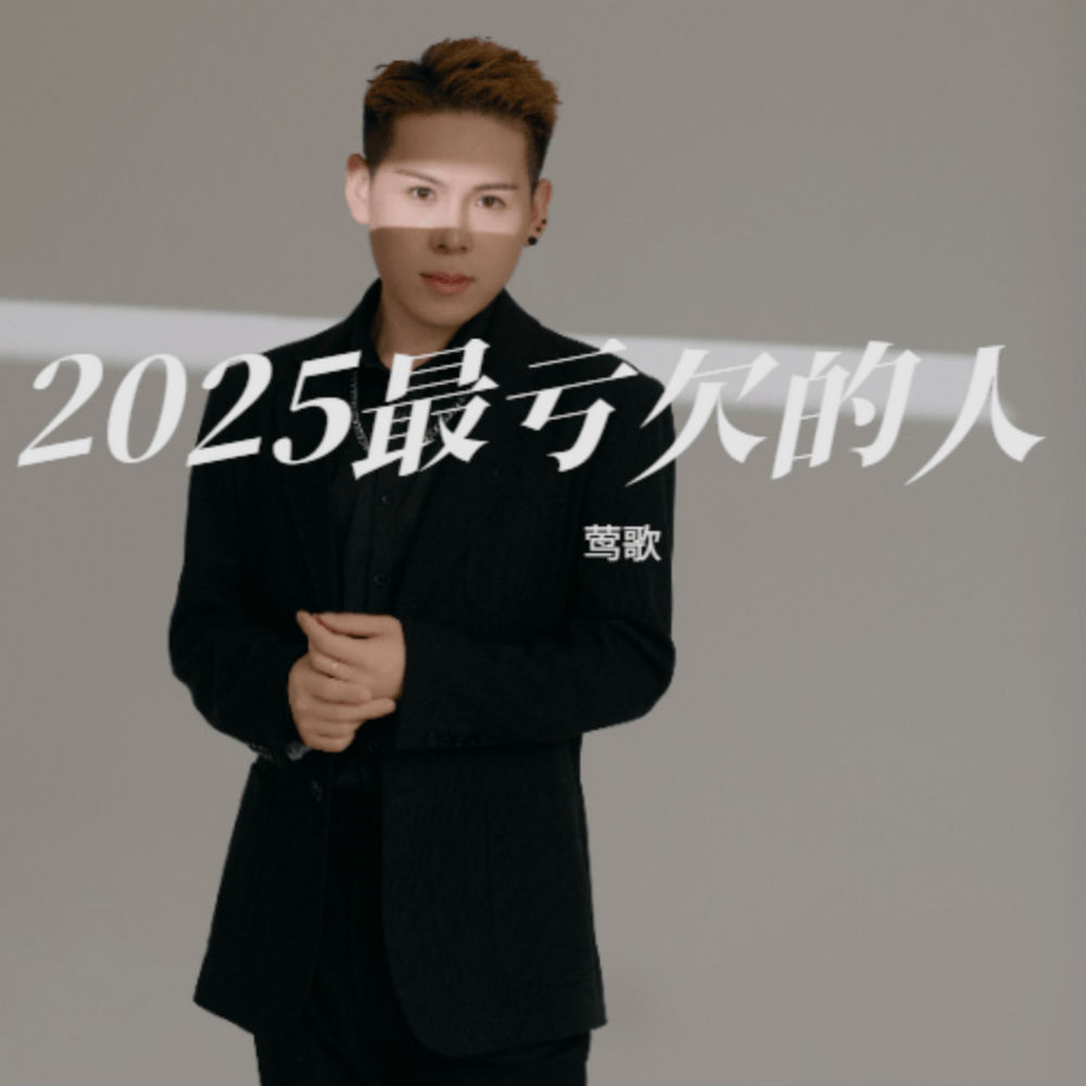 莺歌