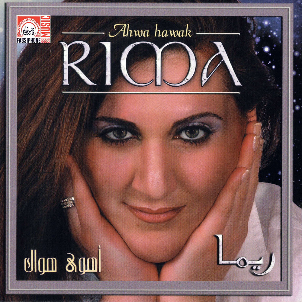 Photo de l'artiste Rima