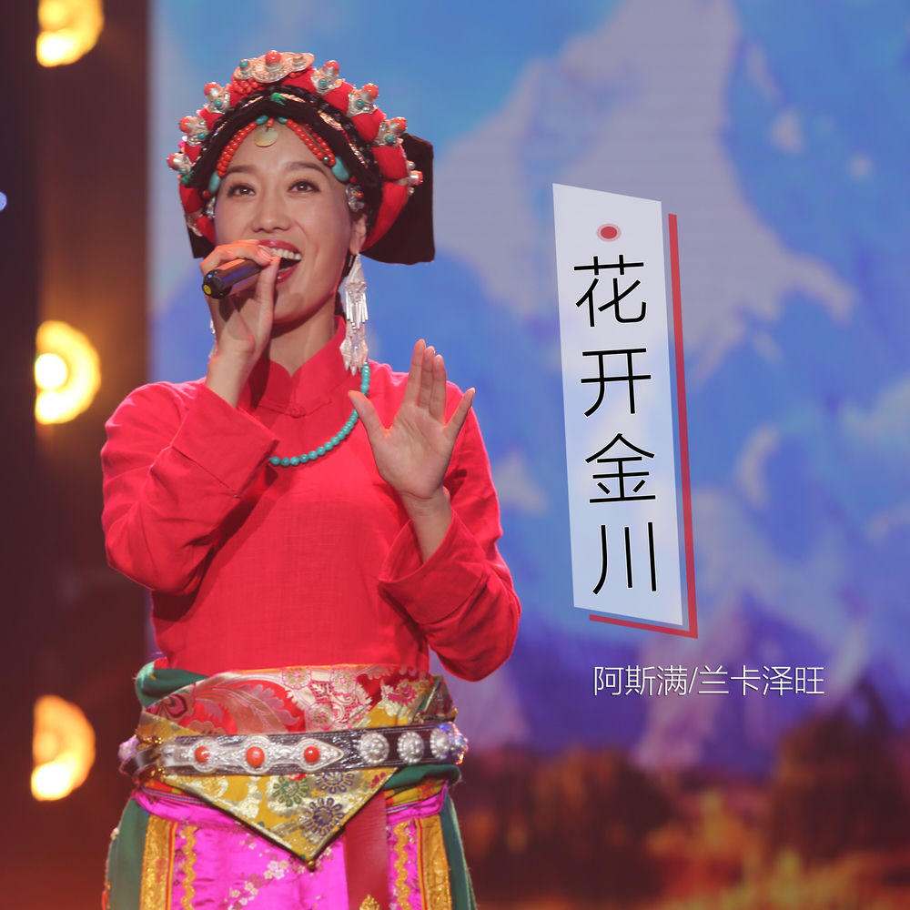 兰卡泽旺