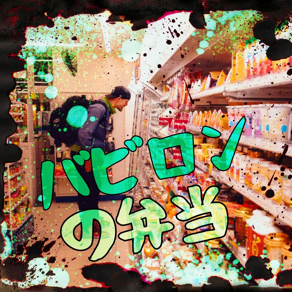 Picture of Ichiyo