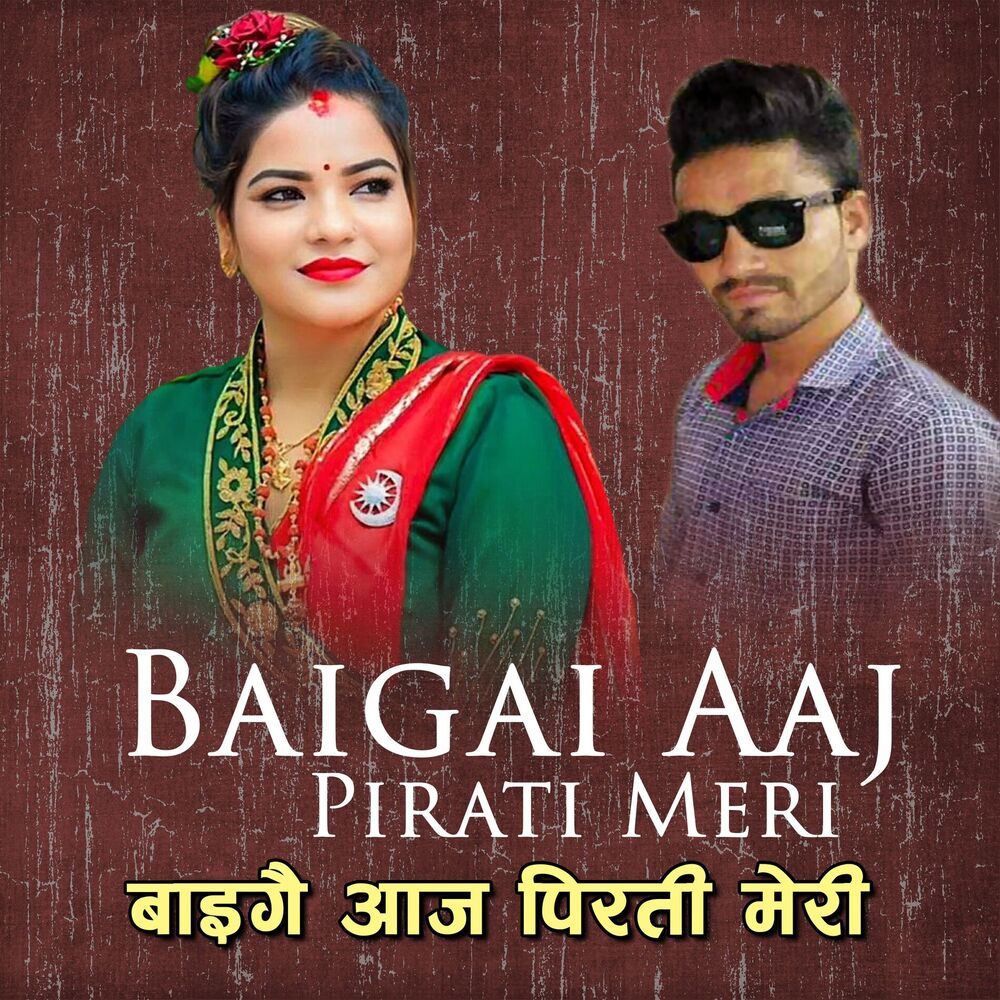 Picture of Baigai Aaj Pirati Meri