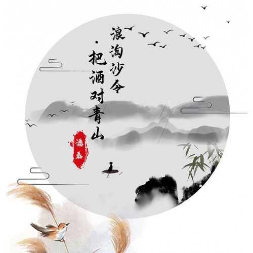 浪淘沙令·把酒对青山