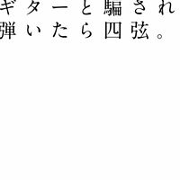 アメリカ民謡研究会 「精神に対する歪な考え。」 レコード、ステッカー、CD CD | DICE FOR LIGHTS ONLINESTORE