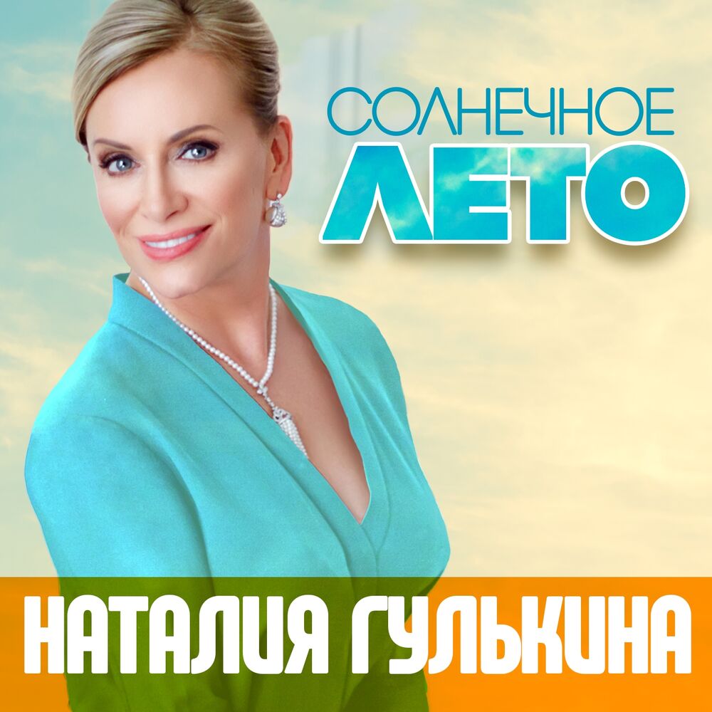 Picture of Солнечное лето