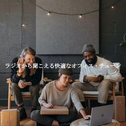 Cover of ラジオから聞こえる快適なオフィス・チューン