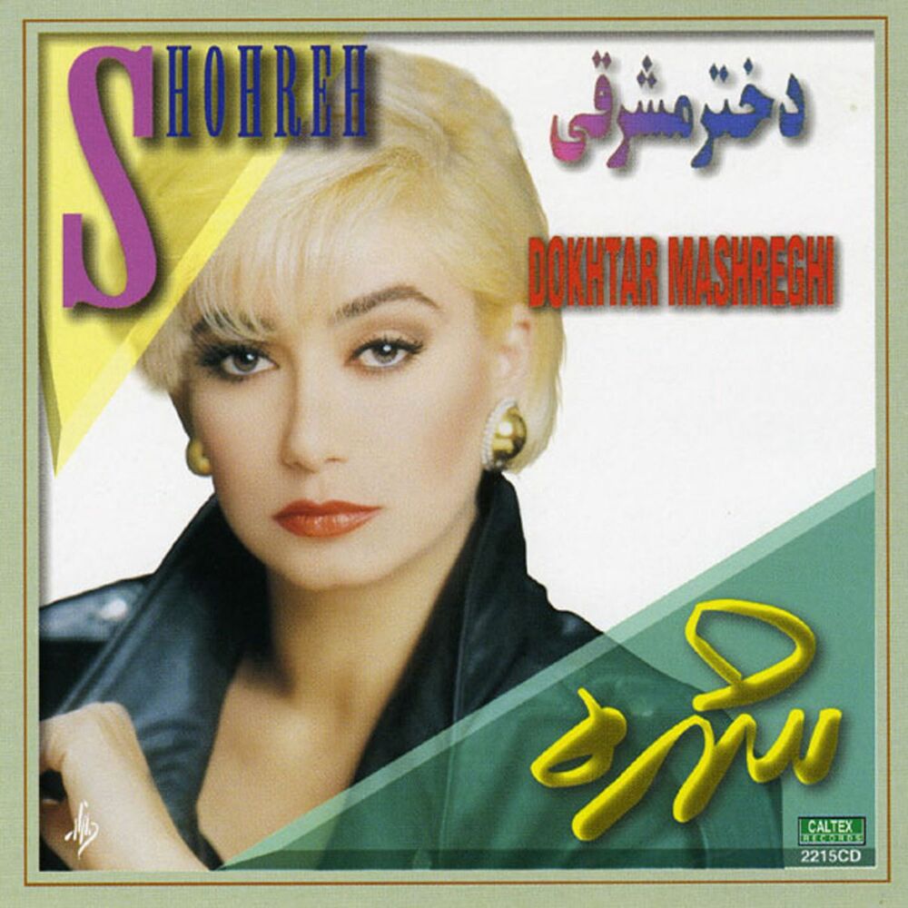 Picture of Dokhtare Mashreghi - Persian Music