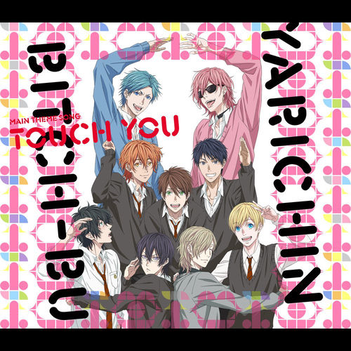Touch You - 鹿谷ver. by 鹿谷樹 - 135 BPM