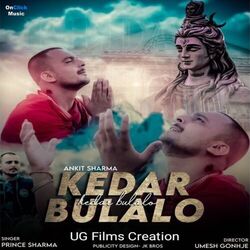Cover of Kedar Bula Lo