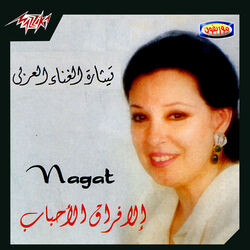 Cover of Ella Foraa El Ahbab