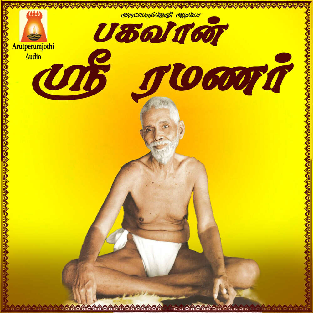 Picture of Bahavaan Sri Ramanar