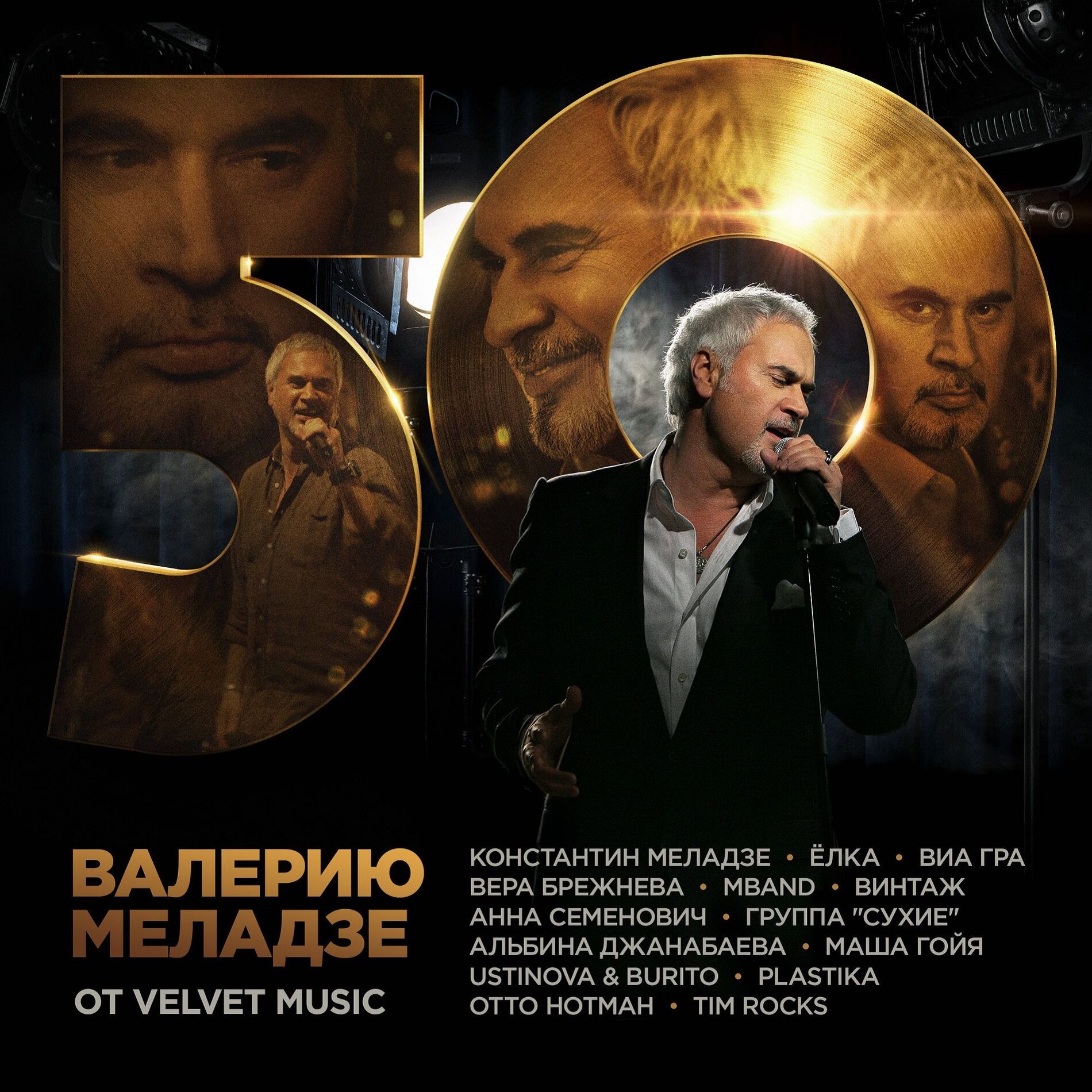 Album cover of ВМ от VM