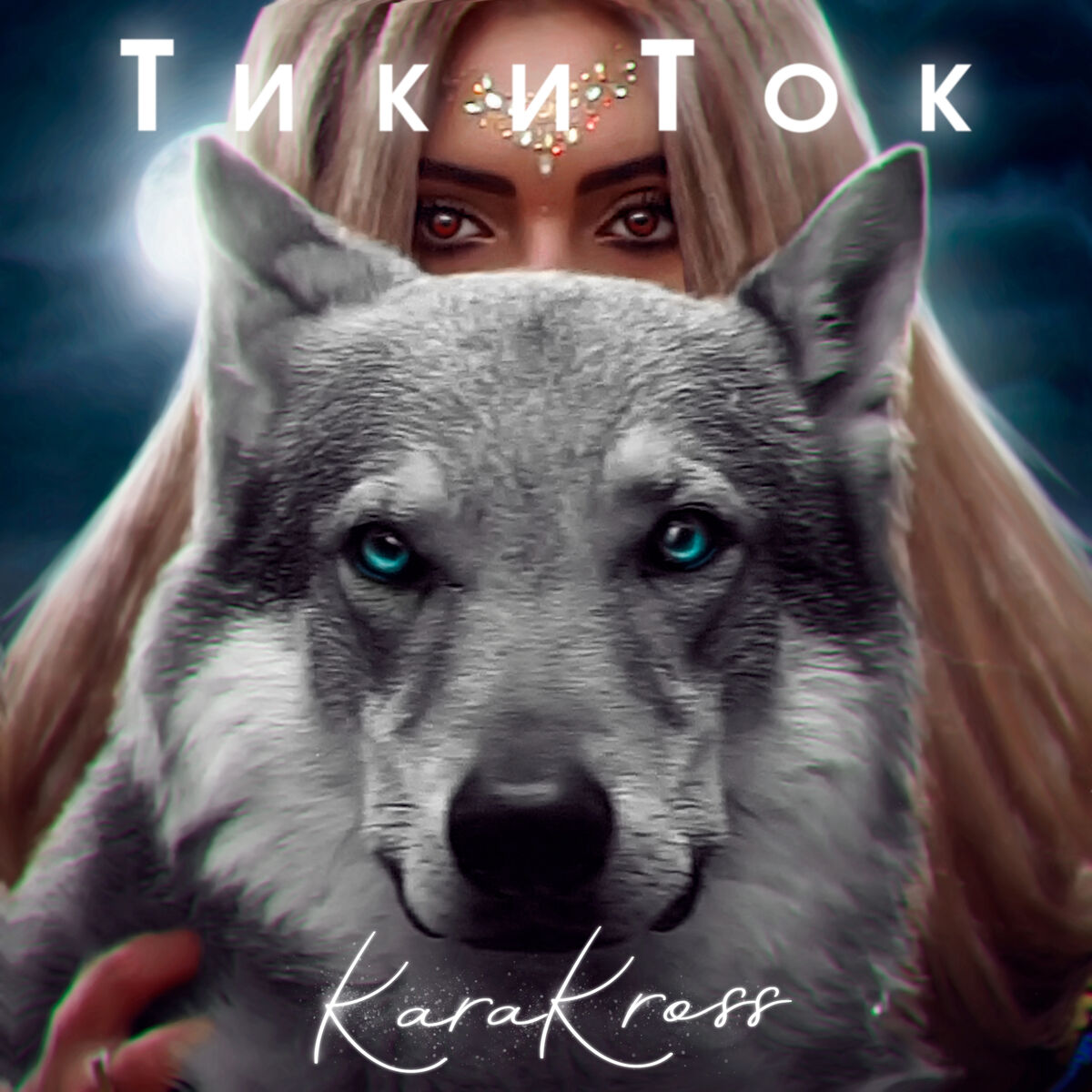 Album cover of ТикиТок