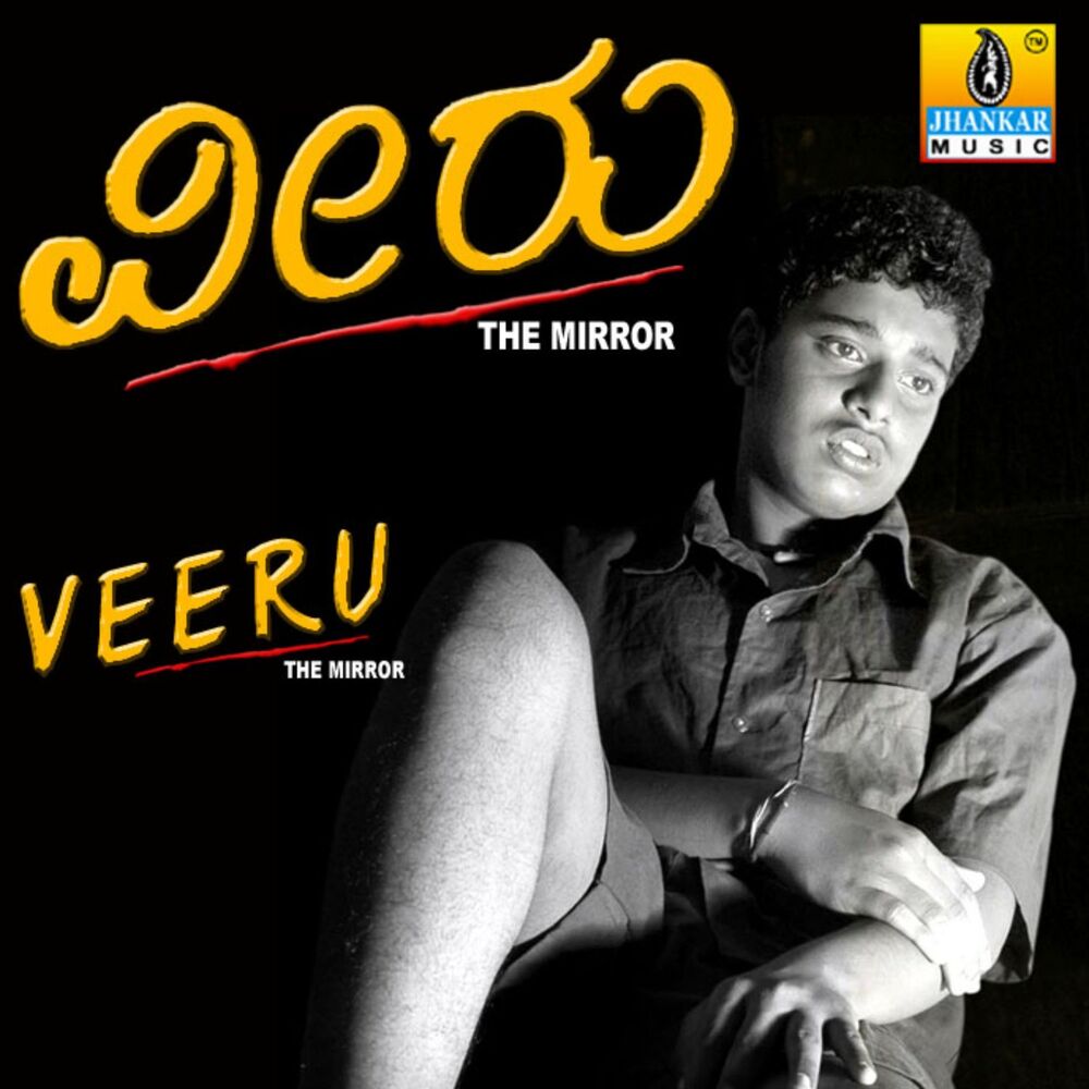 Picture of Veeru (Original Motion Picture Soundtrack)