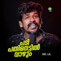 Cover of Padi Pathinettil Vaazhum