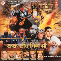 Cover of Anokhe Amar Shaheed Baba Deep Singh Ji