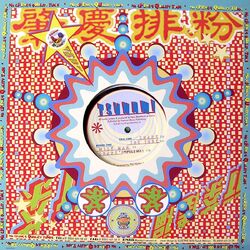 Cover of Shark E.P.