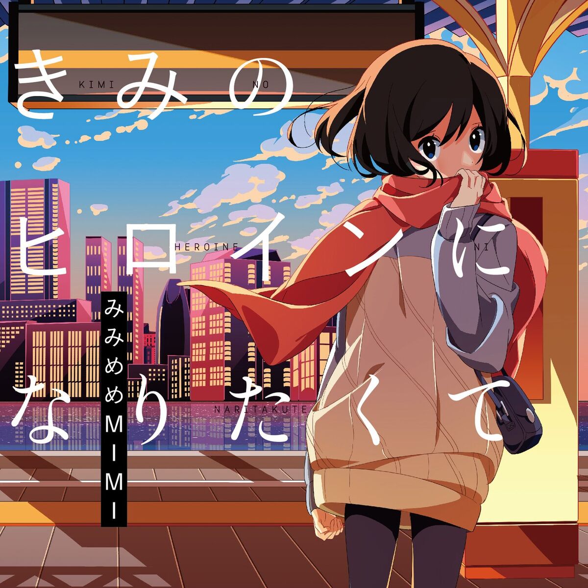 Album cover of Kimi No Heroine Ni Naritakute