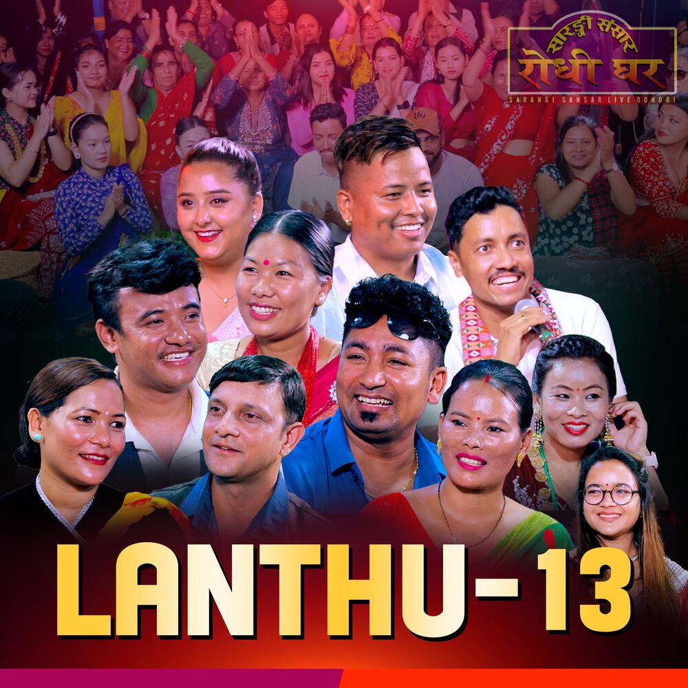 Picture of Lanthu - 13