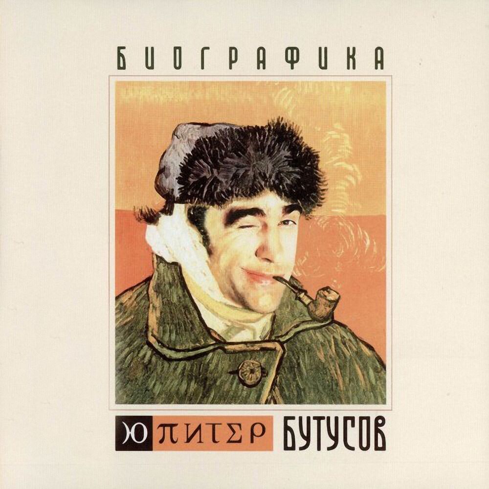 Picture of Биографика