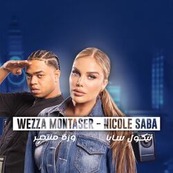 Cover of Me3alema