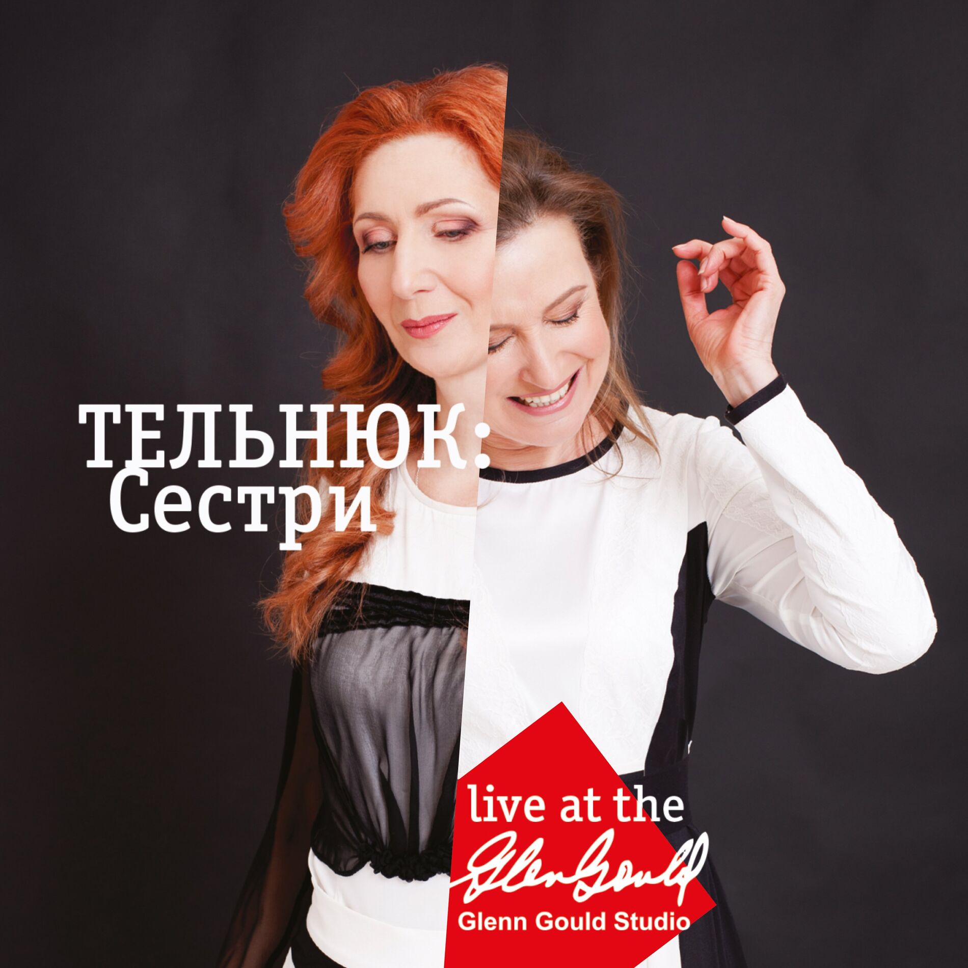 Album cover of At the Glenn Gould Studio (Live)