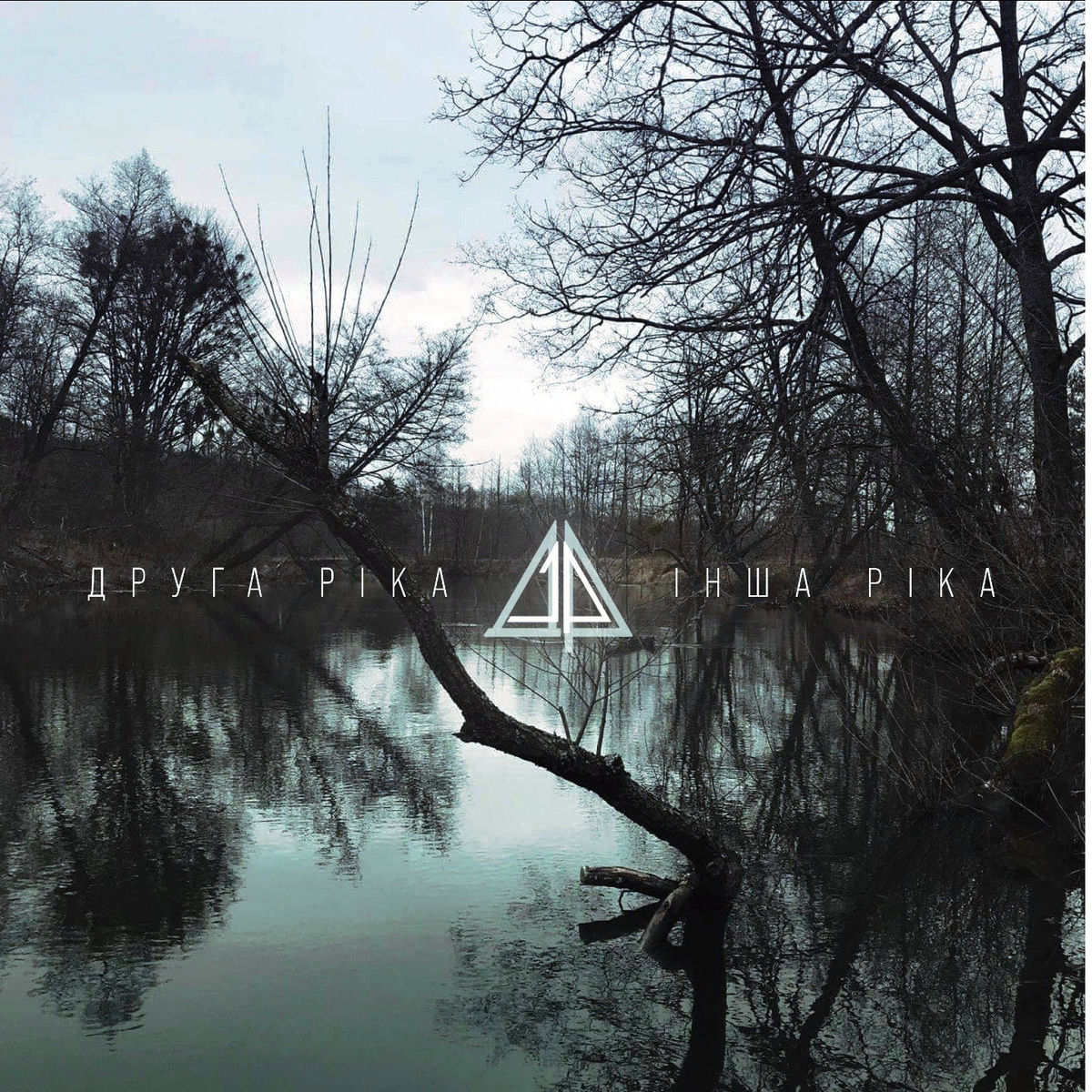 Album cover of Так мало тут тебе