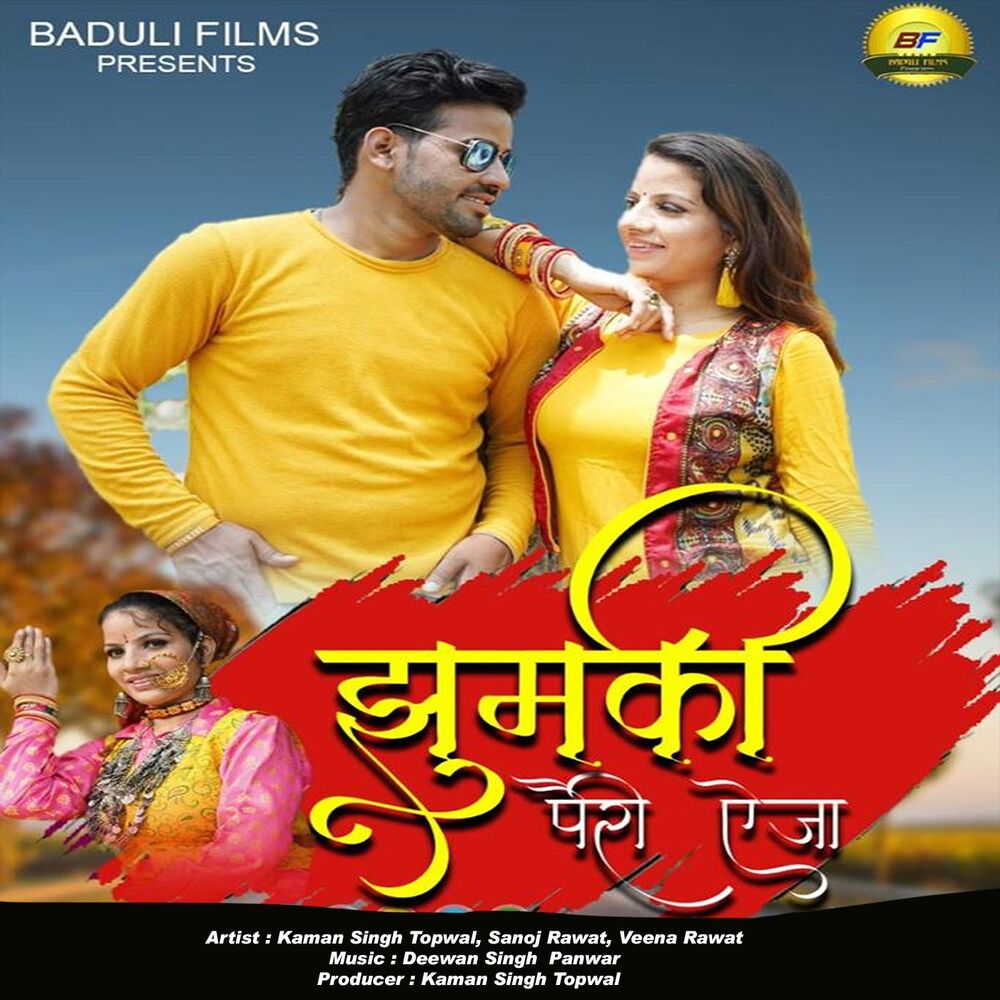 Picture of Jhumki Pairi Aaija (Garhwali Song)
