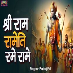 Cover of Shree Ram Rameti Rame Rame