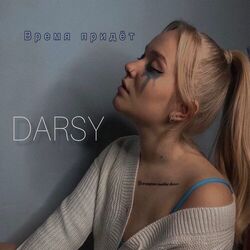 Cover of Время придёт