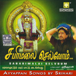 Cover of Sabarimalai Selvoum