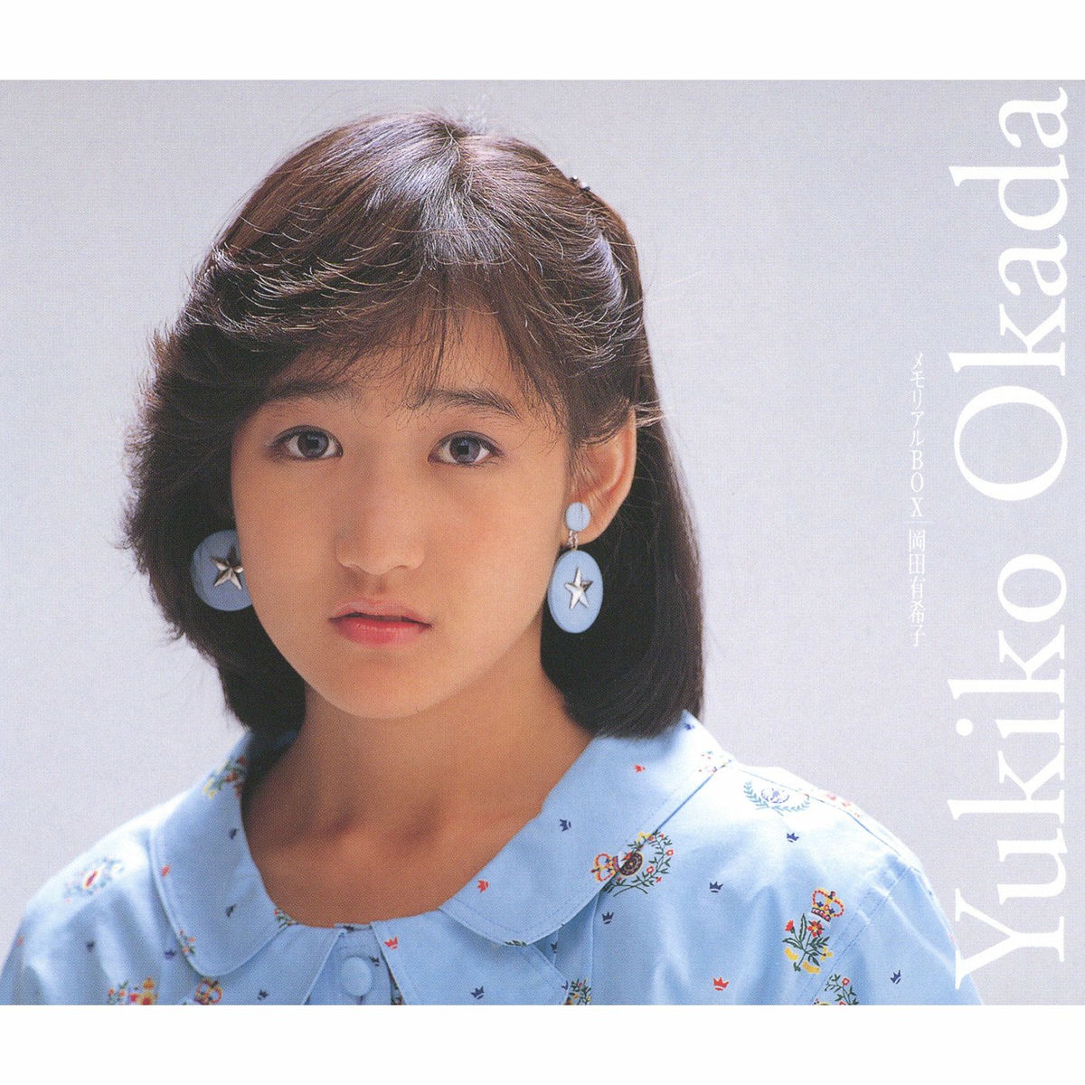 岡田有希子 くちびるNetwork 握手券付き ポストカード Amazon.co.jp: 品！岡田有希子 くちびるNetwork レコード 当時