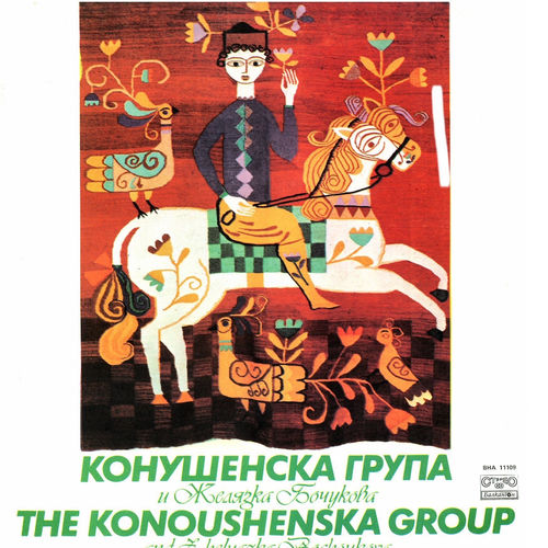 Конушенска група и Желязка Бочукова
