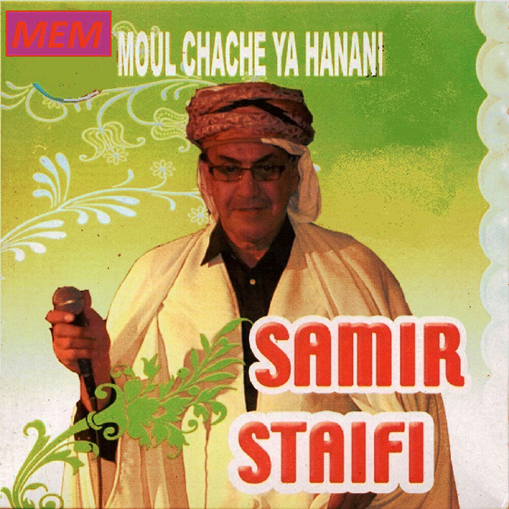 Picture of Moul chache ya hanani