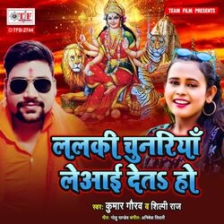 Cover of Lalaki Chunariya Leaai Det Ho