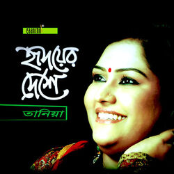 Cover of Hridoyer Deshe