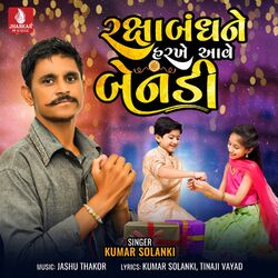 Cover of Raksha Bandhan Ne Harkhe Aave Bendi - Single