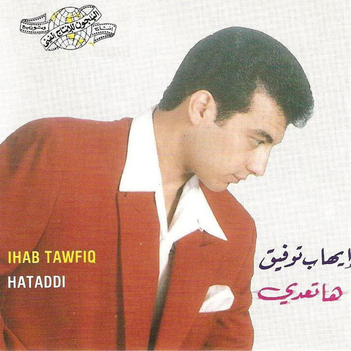 Album cover of Hatady