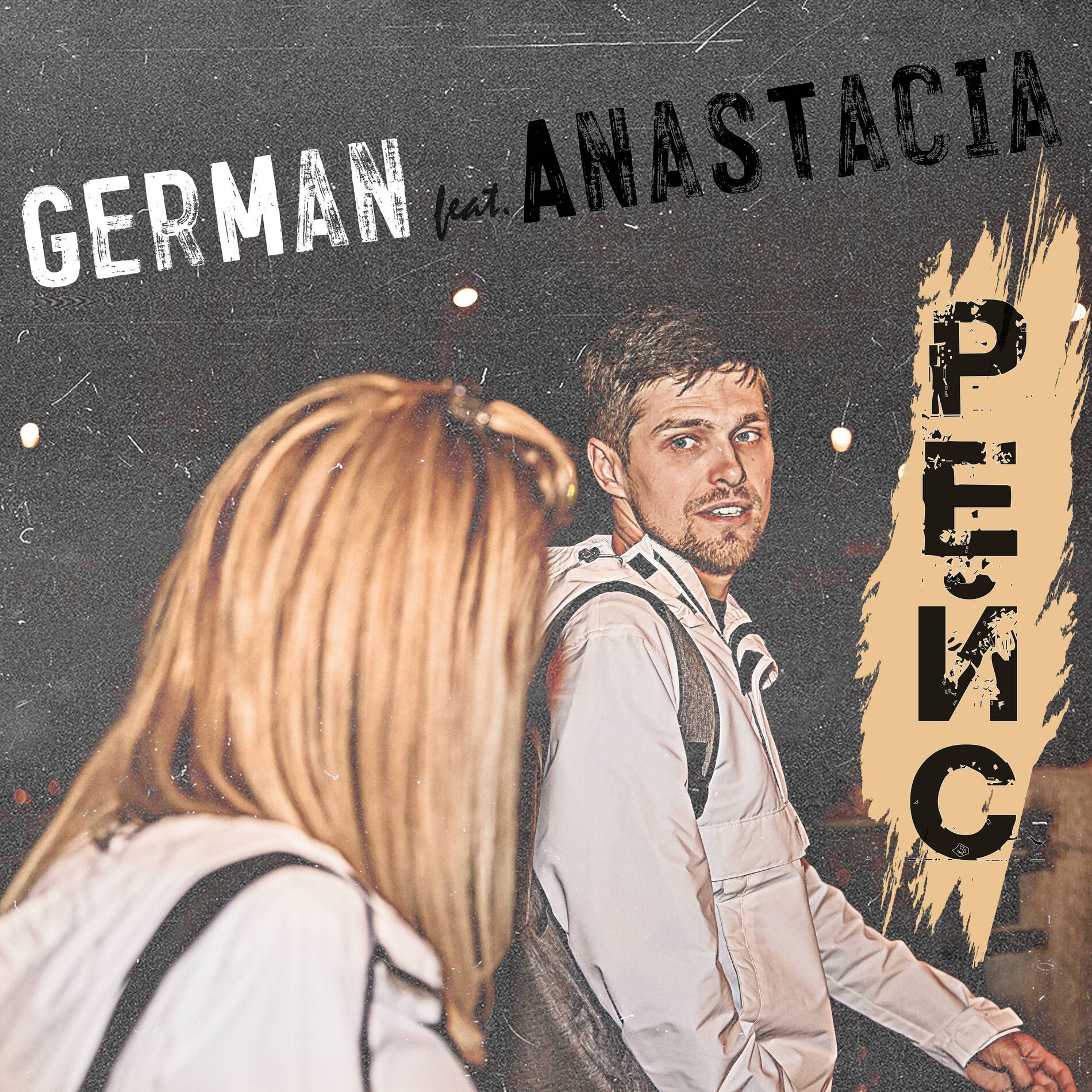 Album cover of Рейс