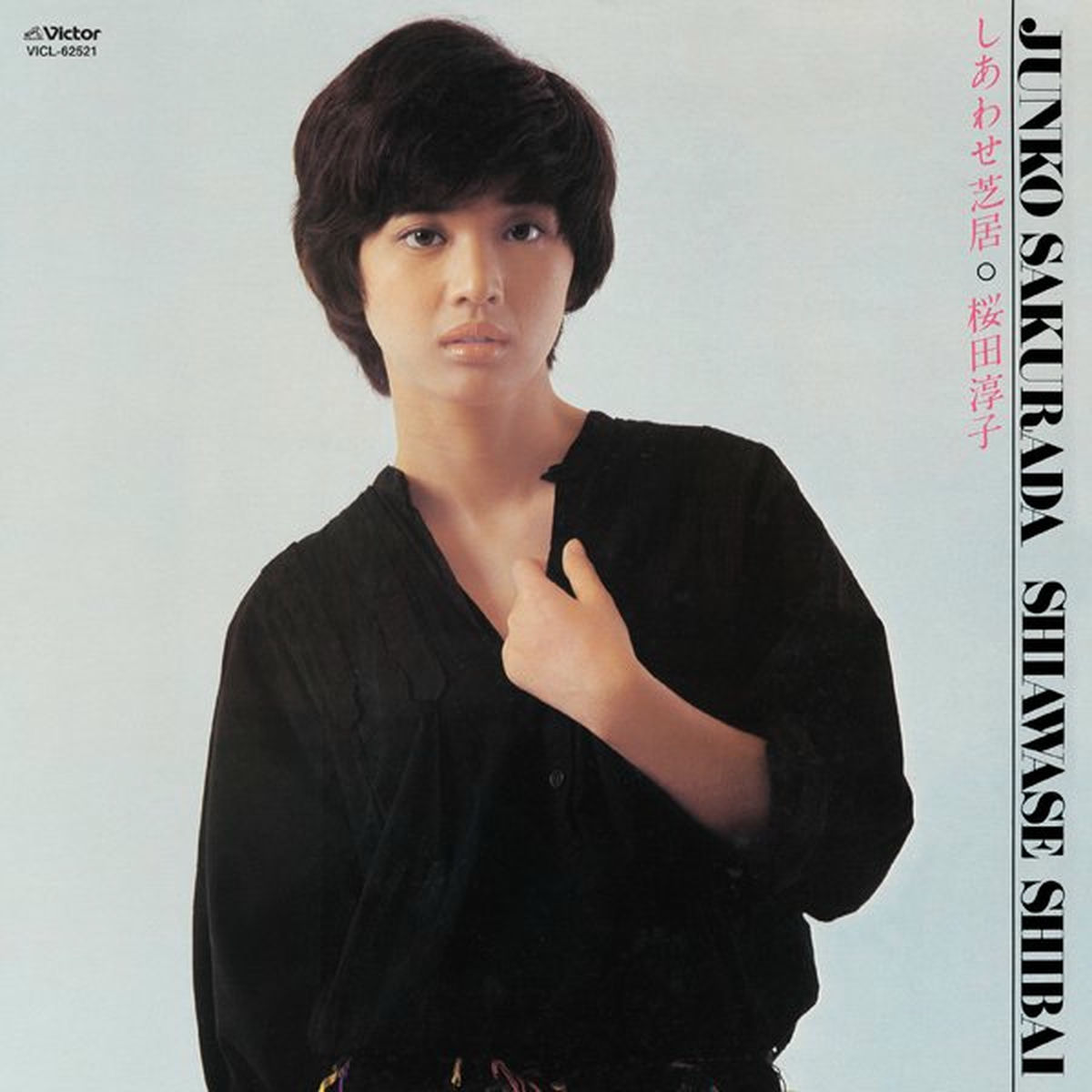 【新品未開封】Shibayan Records / Sedecim [CD] Sedecim - Album by ShibayanRecords | Spotify