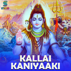 Cover of Kallai Kaniyaaki by undefined