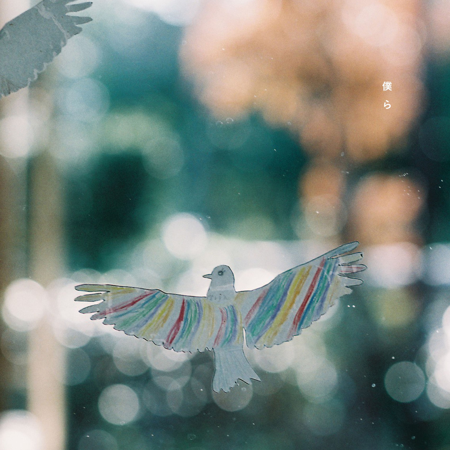 Album cover of ハルライト