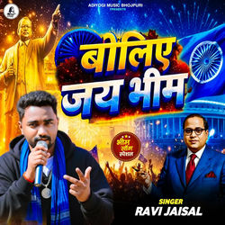 Cover of Boliye Jai Bhim by undefined