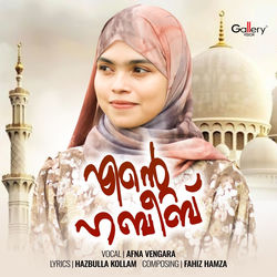 Cover of Ente Habeeb by undefined