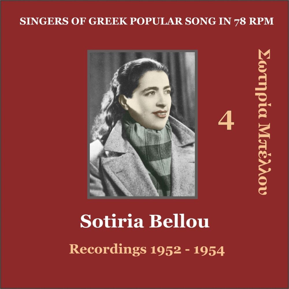 Picture of Sotiria Bellou Vol. 4 / Singers of Greek Popular Song in 78 Rpm / Recordings 1952 - 1954