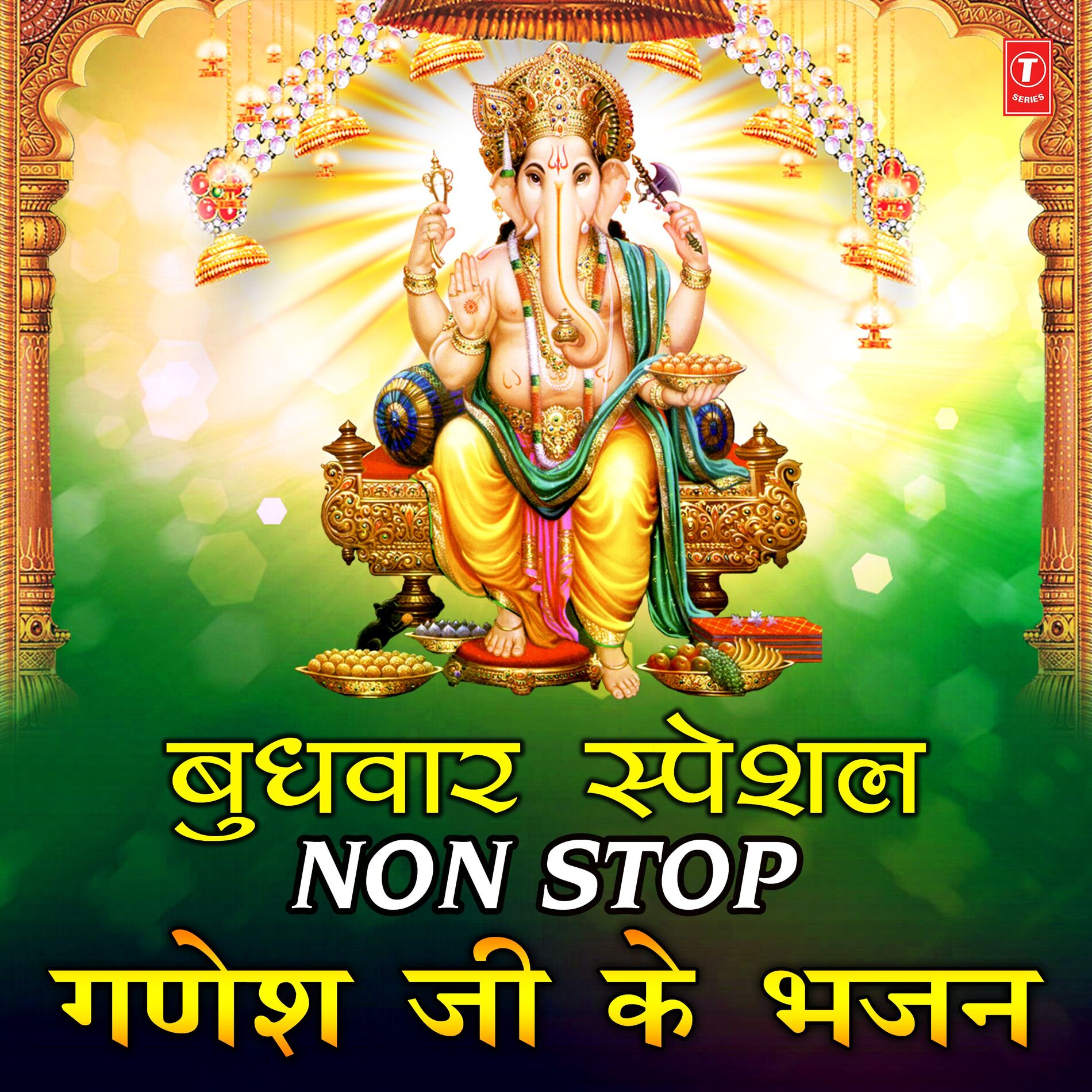 Album cover of Budhwar Special Non Stop Ganesh Ji Ke Bhajan