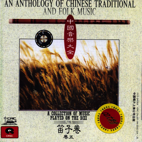 Spring at Lake Tai by Various - 110 BPM