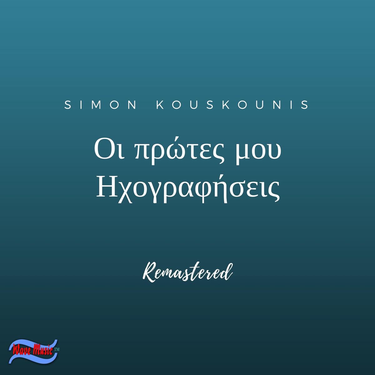Album cover of Οι Πρώτες Μου Ηχογραφήσεις