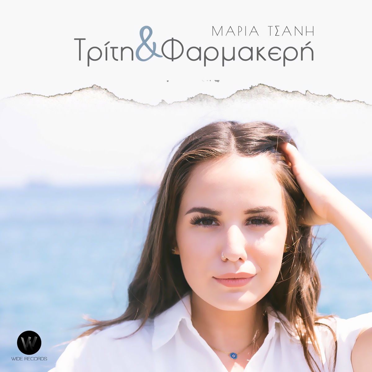 Album cover of Triti Kai Farmakeri